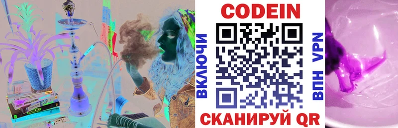 Кодеиновый сироп Lean Purple Drank Бежецк