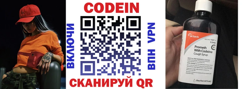 Codein Purple Drank  Бежецк 