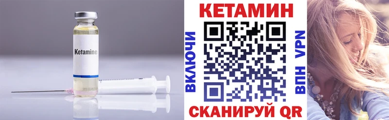 Кетамин VHQ  Бежецк 
