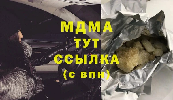 МДМА Бородино