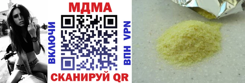 MDMA кристаллы Бежецк