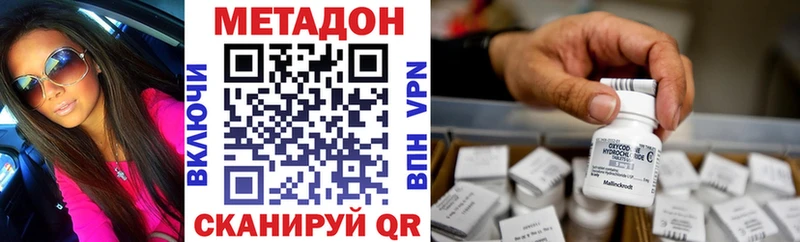 Метадон VHQ  где купить   Бежецк 